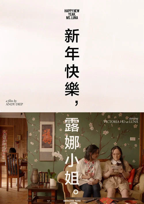 Movie poster for Happy New Year, Ms. Luna (2024)