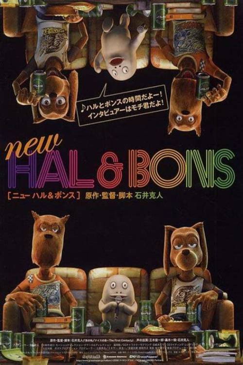 Movie poster for NEW HAL&BONS (2006)