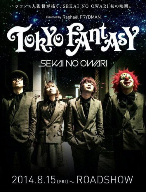 Movie poster for TOKYO FANTASY (2014)