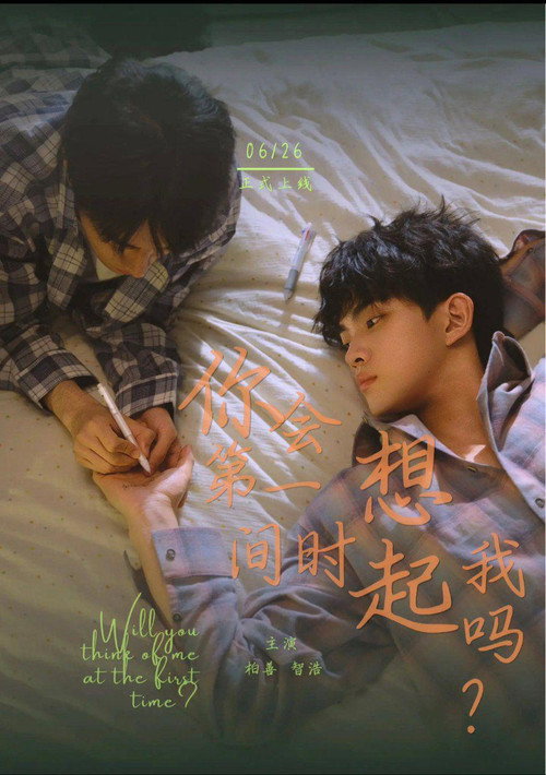 Series poster for Will You Think of Me First? (2025)