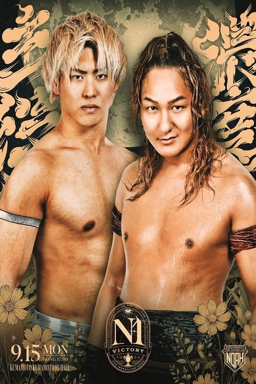 Movie poster for NOAH N-1 Victory 2025 - Day 5 (2025)