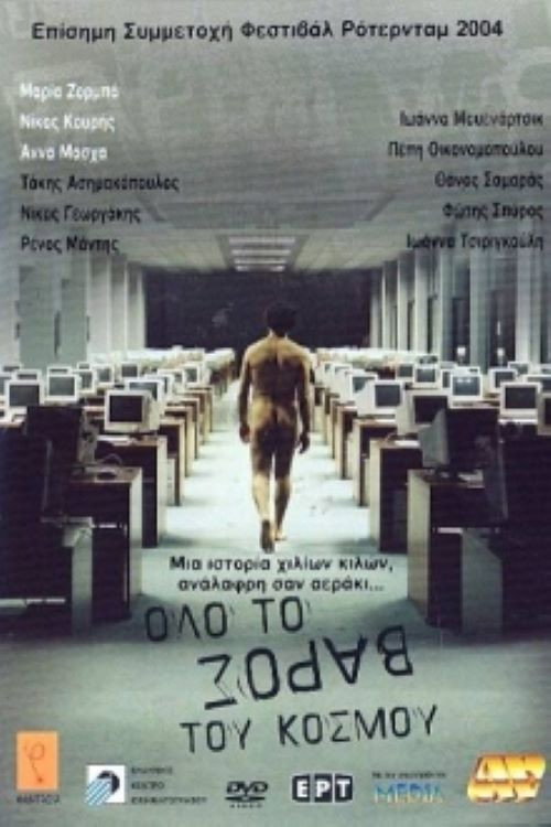 Movie poster for All the Weight of the World (2004)