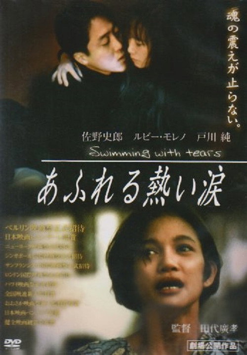 Movie poster for Swimming with Tears (1992)