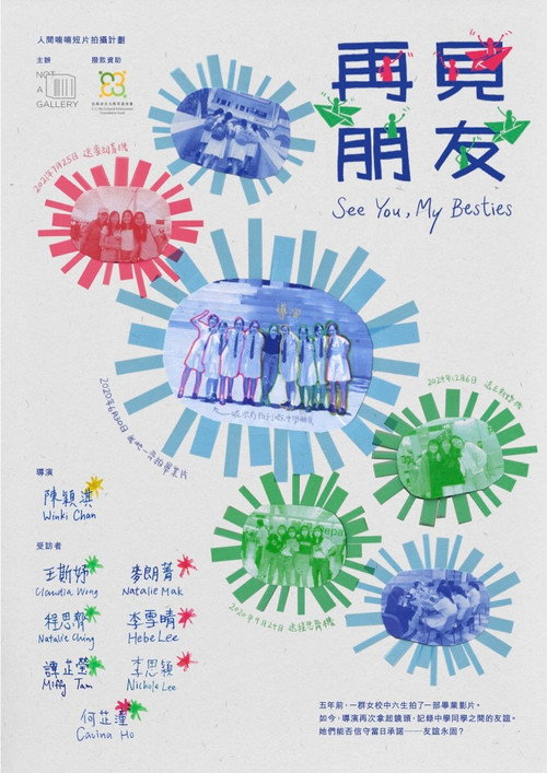 Movie poster for See You, My Besties (2025)