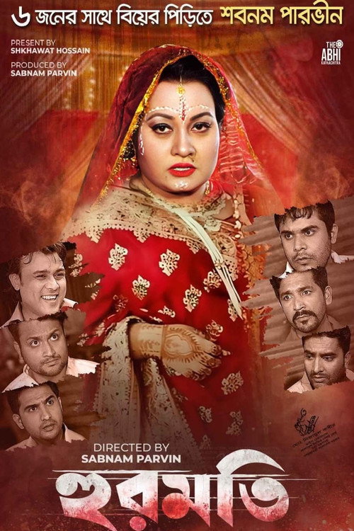Movie poster for Hurmoti (2024)