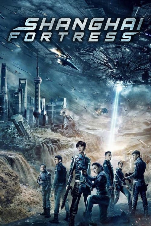 Movie poster for Shanghai Fortress (2019)
