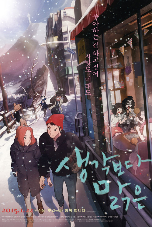 Movie poster for Clearer than You Think (2015)