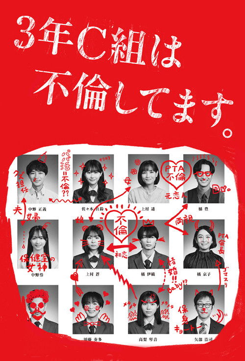Class of Cheaters poster