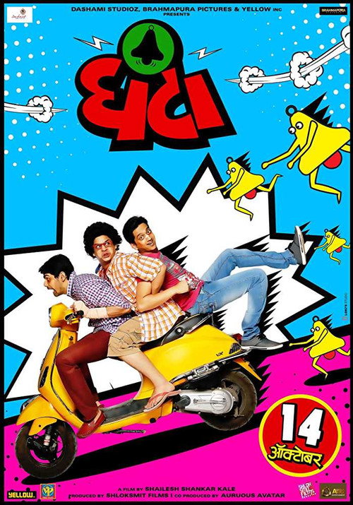 Movie poster for Ghantaa (2016)