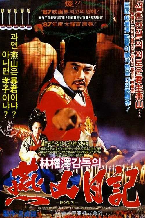Movie poster for The Diary of King Yonsan (1988)