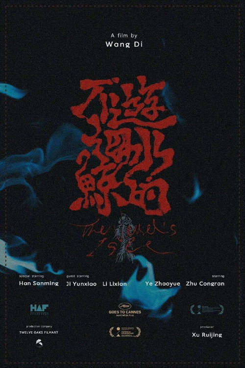 Movie poster for The Vessel's Isle (2024)