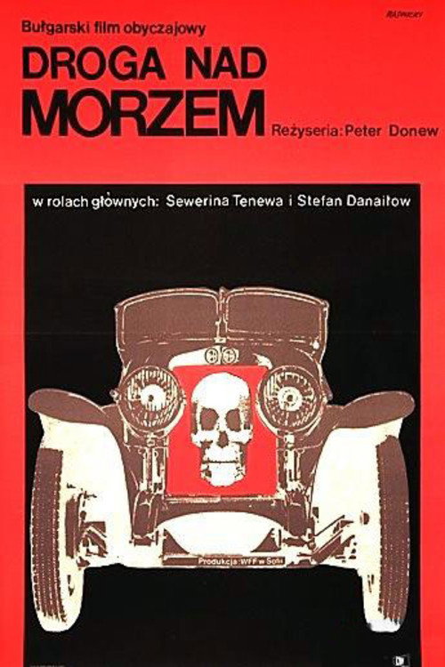 Movie poster for The Sea (1967)