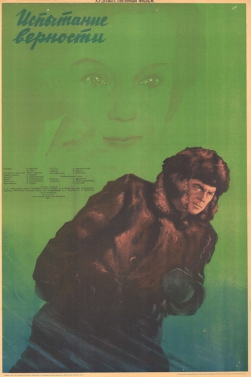 Movie poster for Devotion (1954)