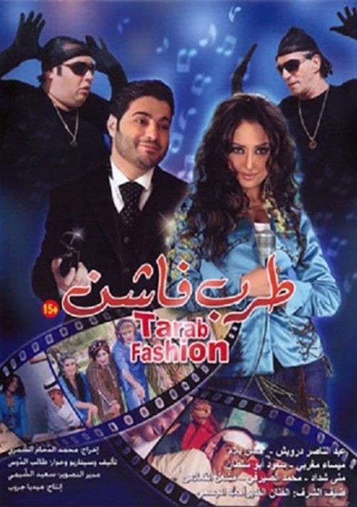 Movie poster for Tarab Fashion (2006)