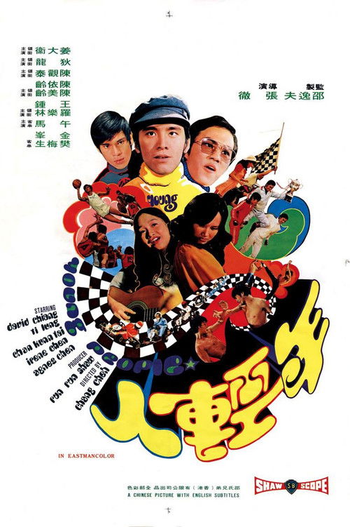 Movie poster for Young People (1972)