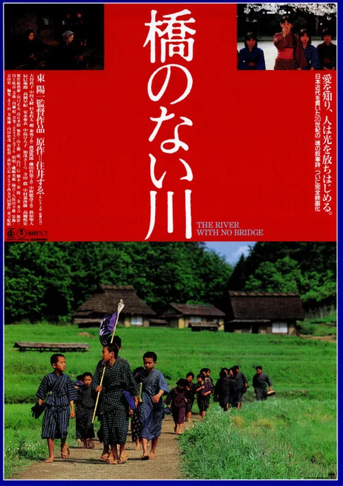 Movie poster for The River with No Bridge (1992)