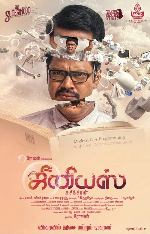 Movie poster for Genius (2018)