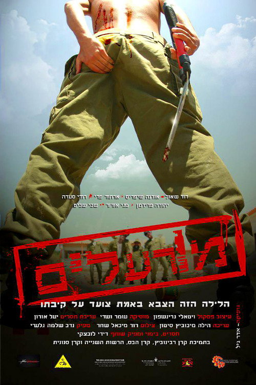 Movie poster for Poisoned (2011)
