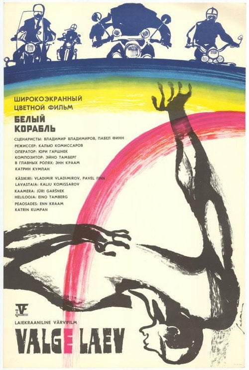 Movie poster for The Lost Ones (1971)