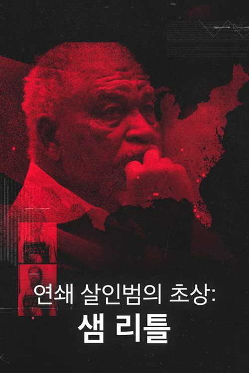 Movie poster for Catching a Serial Killer: Sam Little (2020)