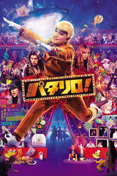 Movie poster for Patalliro! The Movie (2019)