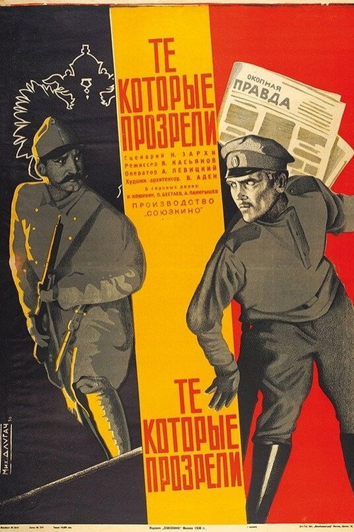 Movie poster for Those Who Saw the Truth (1930)