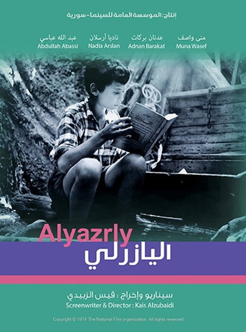 Movie poster for Al-Yazerli (1974)