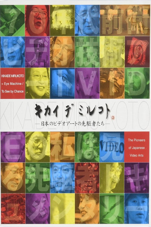 Movie poster for KIKAIDE MIRUKOTO = Eye Machine / To See by Chance –The Pioneers of Japanese Video Arts– (2013)
