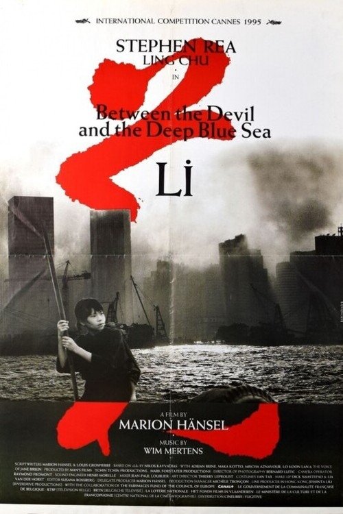 Movie poster for Between the Devil and the Deep Blue Sea (1995)