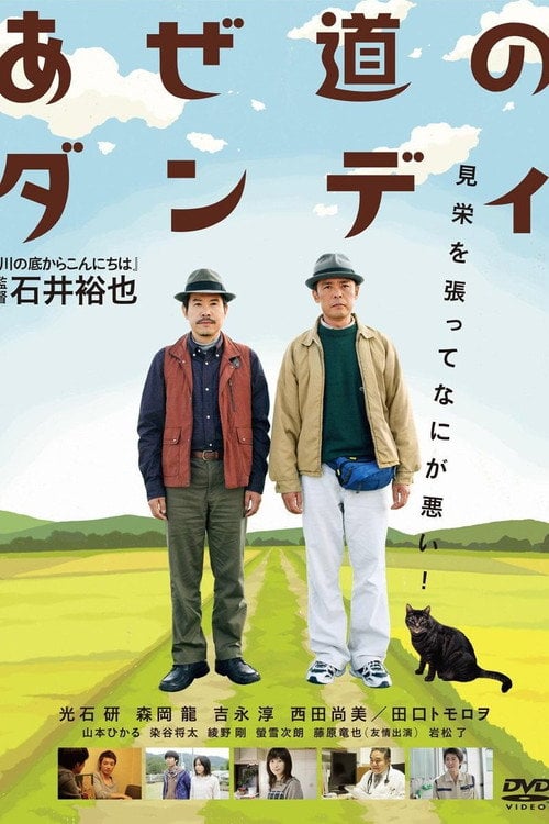 Movie poster for A Man with Style (2011)