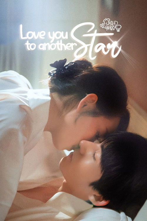 Love You to Another Star poster