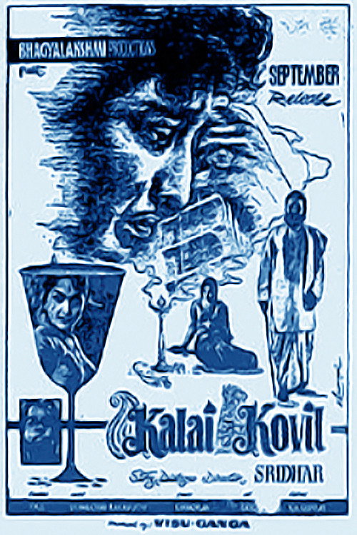 Movie poster for Kalai Kovil (1964)