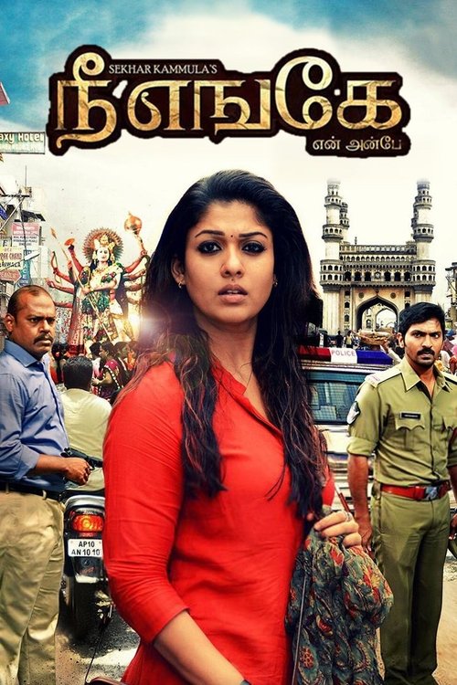 Movie poster for Anaamika (2014)