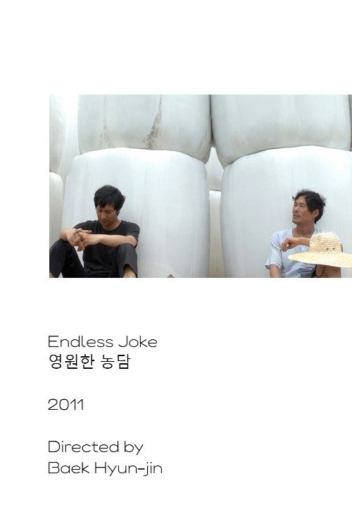 Movie poster for Endless Joke (2011)