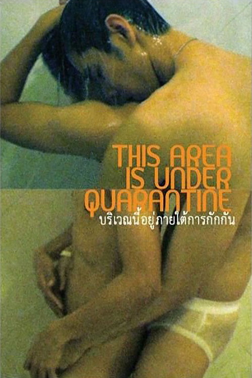 Movie poster for This Area Is Under Quarantine (2009)