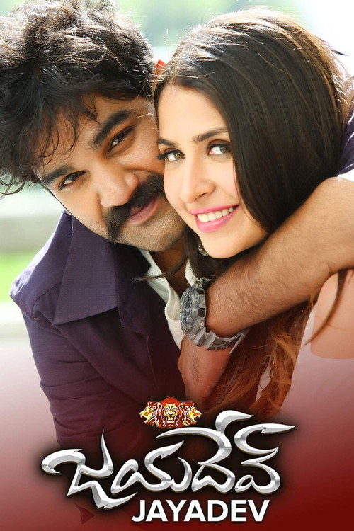 Movie poster for Jayadev