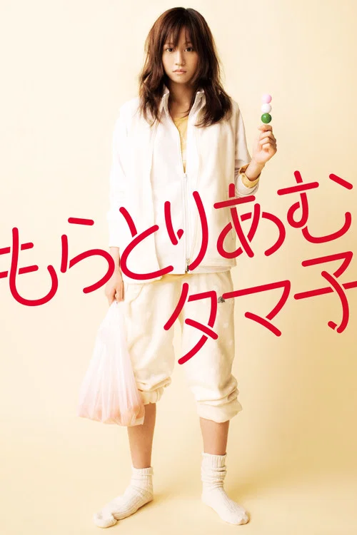 Movie poster for Tamako in Moratorium (2013)
