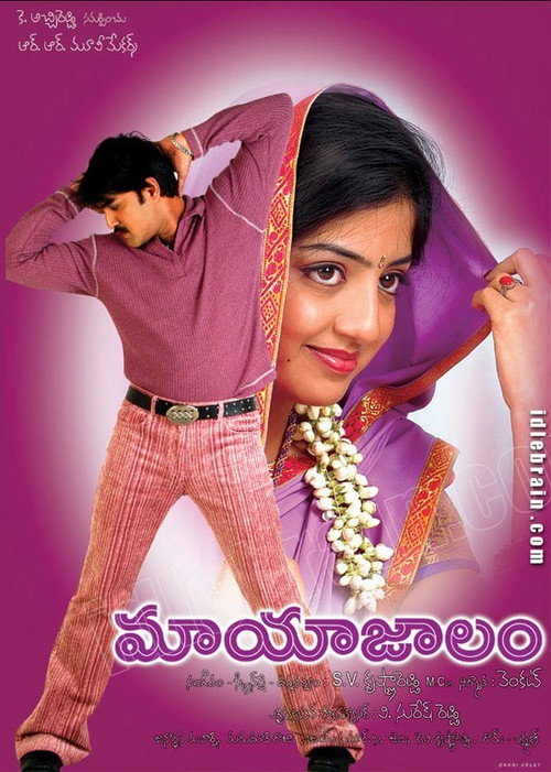 Movie poster for Maayajaalam (2006)