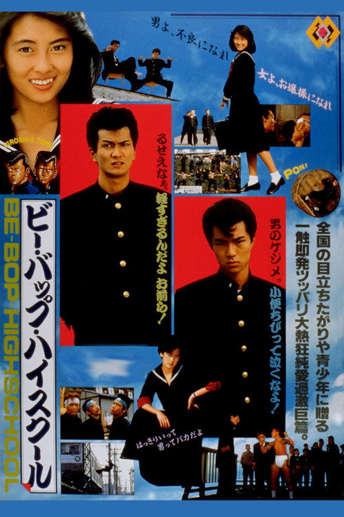 Movie poster for Be-Bop High School (1985)