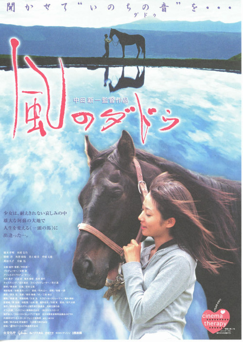 Movie poster for Hear the Sound of Life (2006)