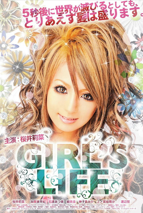 Movie poster for Girl's Life (2009)