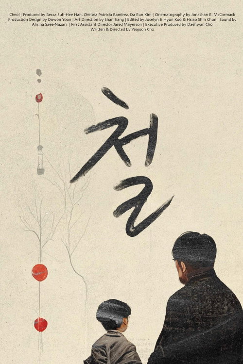 Movie poster for Cheol (2023)