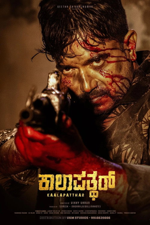 Movie poster for Kaalapatthar (2024)