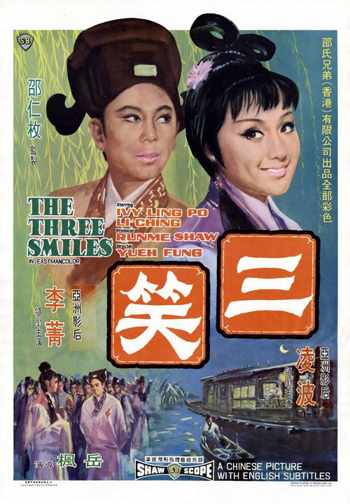 Movie poster for The Three Smiles (1969)