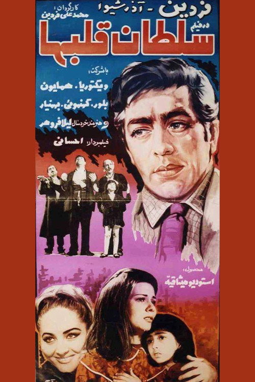 Movie poster for King of Hearts (1968)