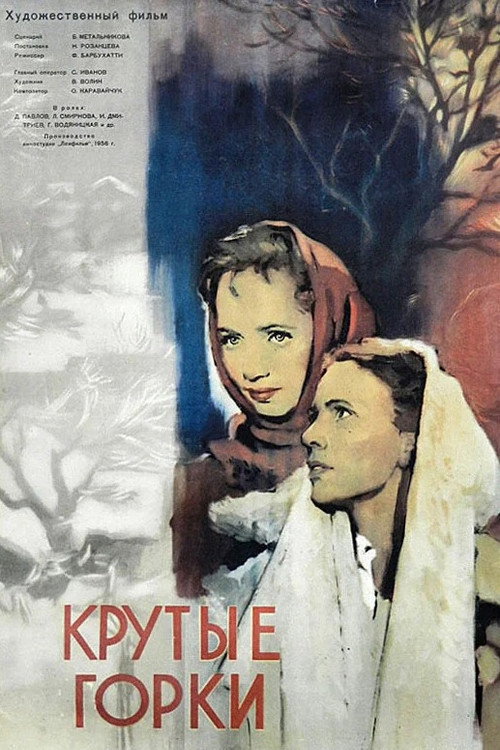 Movie poster for Steep Slides (1956)