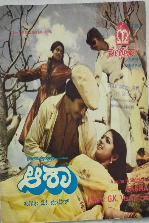 Movie poster for Aasha (1983)