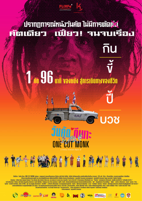Movie poster for One Cut Monk