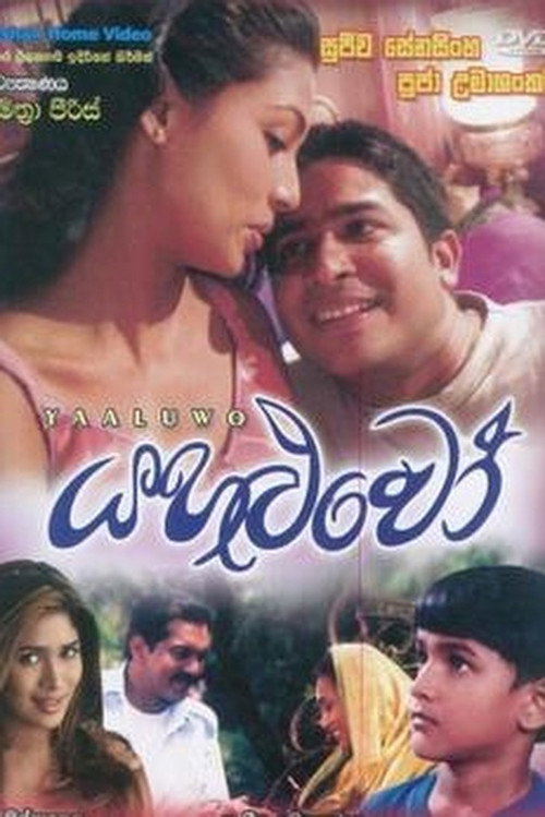 Movie poster for Friends (2007)