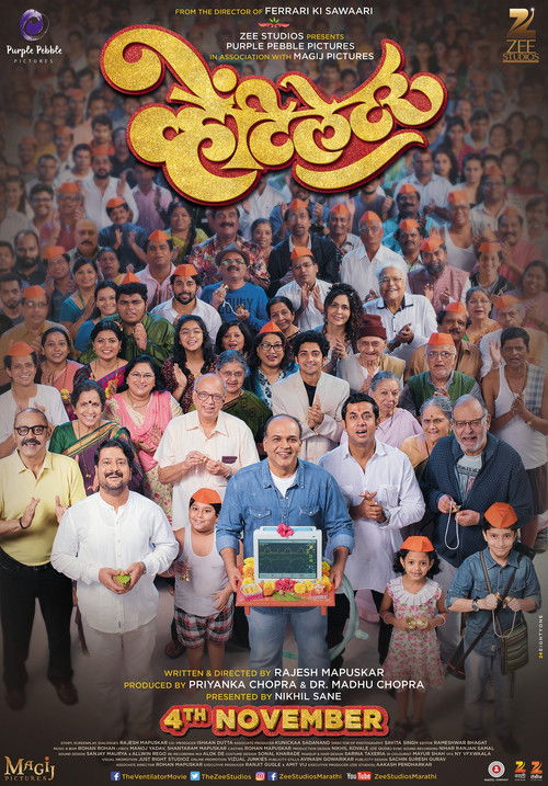 Movie poster for Ventilator (2016)